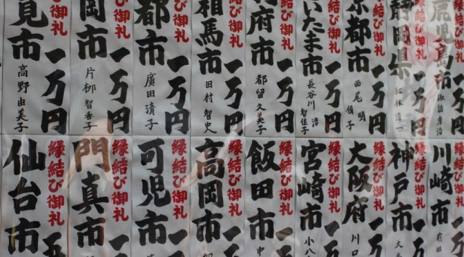 Yliopiston Taido Japanissa 2015 Osa 1: Matkasuunnitelmia ja turisteilua